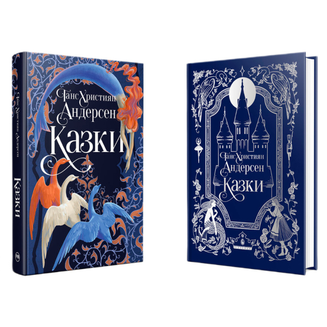 Классика детской литературы - Книжка «Казки» Ганс Крістіан Андерсен (9786178426729)#2