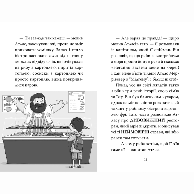 Художественная литература для детей (7-13 лет) - Книжка «Готель богів. Остерігайтеся пекельного пса» Том Істон (9786178639877)#3