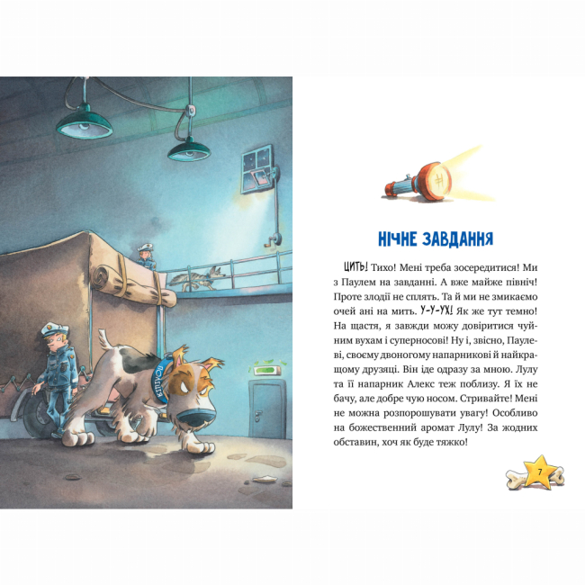 Художественная литература для детей (7-13 лет) - Книжка «Інспектор Лап. Услід за викрадачкою діамантів. Книга 2» Катя Райдер (9786178280666)#3