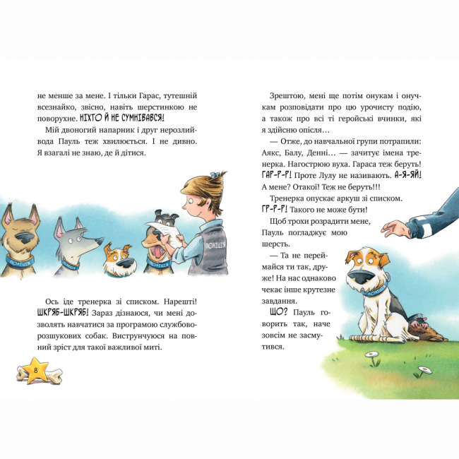 Художественная литература для детей (7-13 лет) - Книжка «Інспектор Лап. Нишпорка на шкільному подвір’ї. Книга 3» Катя Райдер (9786178280673)#5