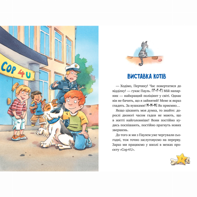 Художественная литература для детей (7-13 лет) - Книжка «Інспектор Лап. Волохата справа. Книга 4» Катя Райдер (9786178280680)#3