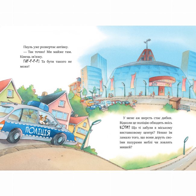 Художественная литература для детей (7-13 лет) - Книжка «Інспектор Лап. Волохата справа. Книга 4» Катя Райдер (9786178280680)#5