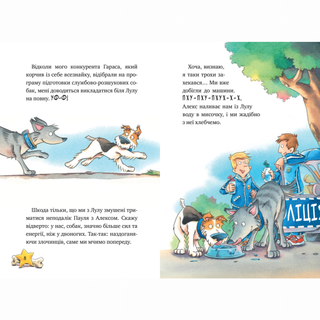 Художественная литература для детей (7-13 лет) - Книжка «Інспектор Лап. Тхне смаленим! Книга 5» Катя Райдер (9786178280741)#5