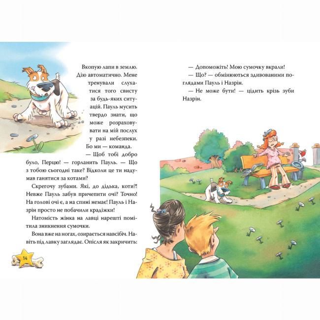 Художественная литература для детей (7-13 лет) - Книжка «Інспектор Лап. Пограбування без слідів злочину. Книга 6» Катя Райдер (9786178512354)#3