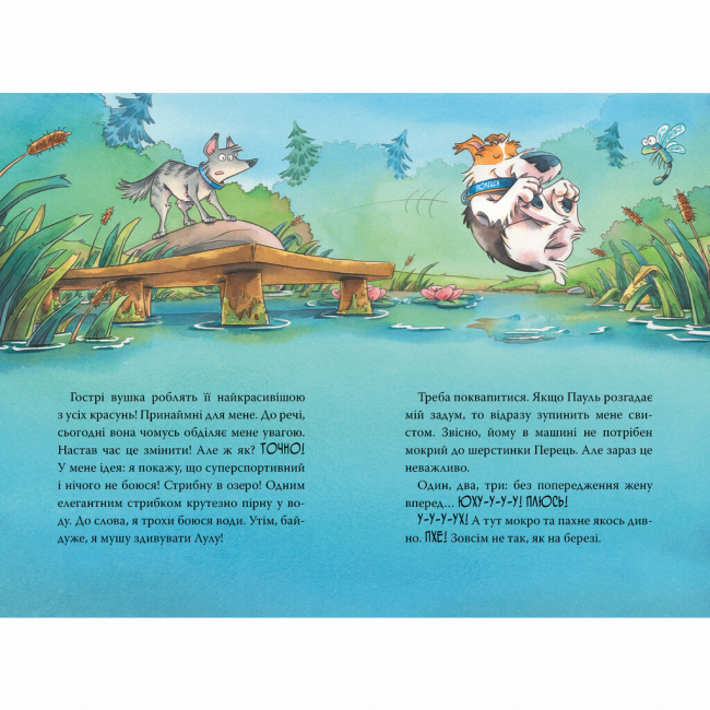 Художественная литература для детей (7-13 лет) - Книжка «Інспектор Лап. Докази в лісовому озері. Книга 7» Катя Райдер (9786178426989)#2