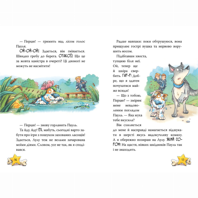 Художественная литература для детей (7-13 лет) - Книжка «Інспектор Лап. Докази в лісовому озері. Книга 7» Катя Райдер (9786178426989)#3