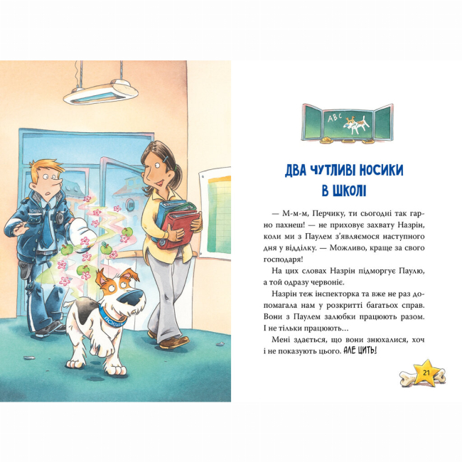 Художественная литература для детей (7-13 лет) - Книжка «Інспектор Лап. Докази в лісовому озері. Книга 7» Катя Райдер (9786178426989)#4