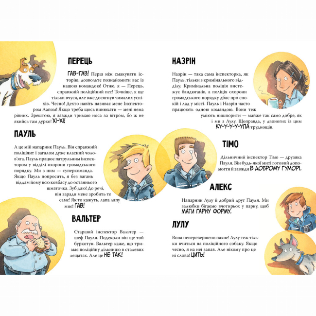 Художественная литература для детей (7-13 лет) - Книжка «Інспектор Лап. Полювання на палія. Книга 8» Катя Райдер (9786178639549)#2