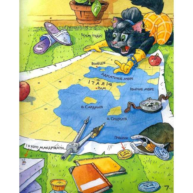 Художественная литература для детей (7-13 лет) - Книжка «Киці-мандрівниці та їхні друзі. Книга 1» Галина Манів (9786178373740)#6