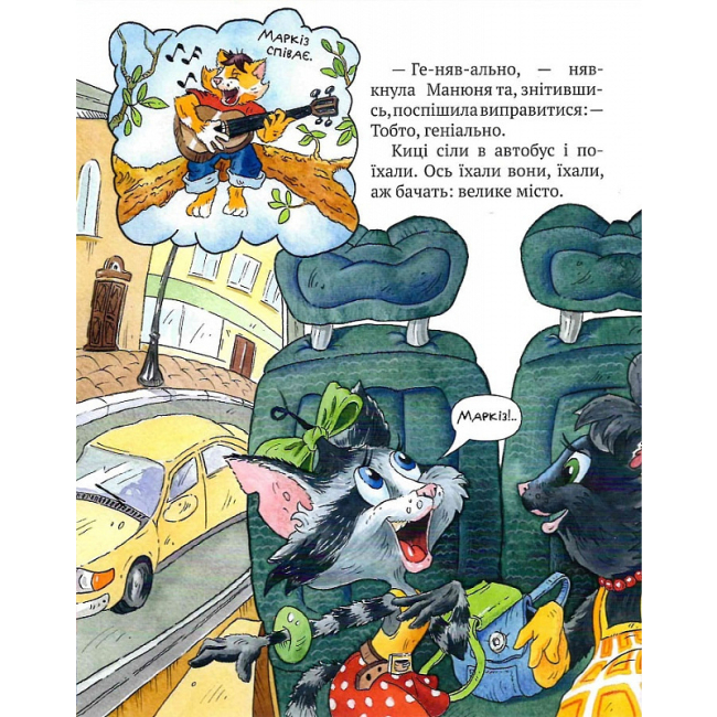 Художественная литература для детей (7-13 лет) - Книжка «Киці-мандрівниці та їхні друзі. Книга 1» Галина Манів (9786178373740)#7