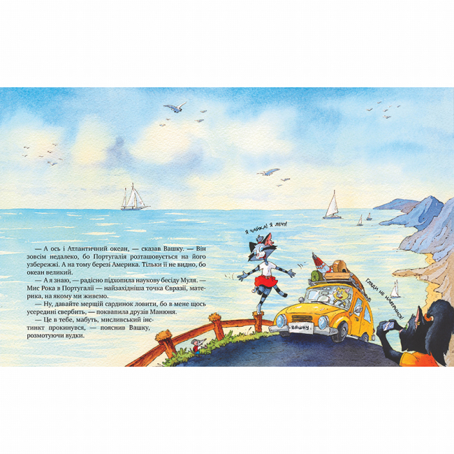 Художественная литература для детей (7-13 лет) - Книжка «Киці-мандрівниці та їхні друзі. Книга 2» Галина Манів (9786178373757)#5