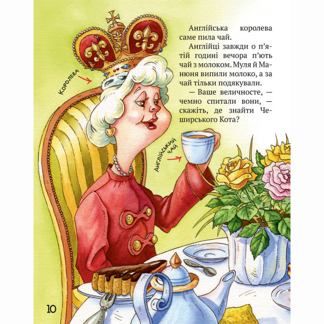 Художня література для дітей (7-13 років) - Книжка «Киці-мандрівниці. Друг по листуванню. Книга 2» Галина Манів (9786178280772)#6