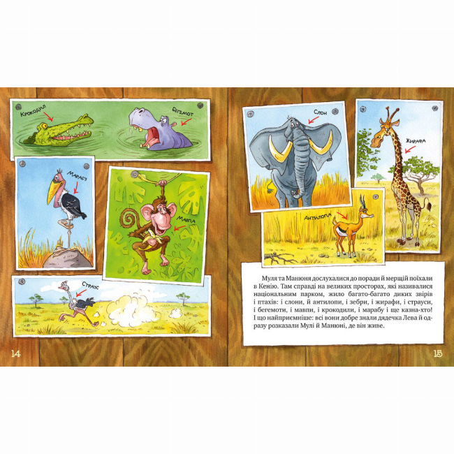 Художественная литература для детей (7-13 лет) - Книжка «Киці-мандрівниці. Страшно цікава казка. Книга 3» Галина Манів (9786178248307)#3