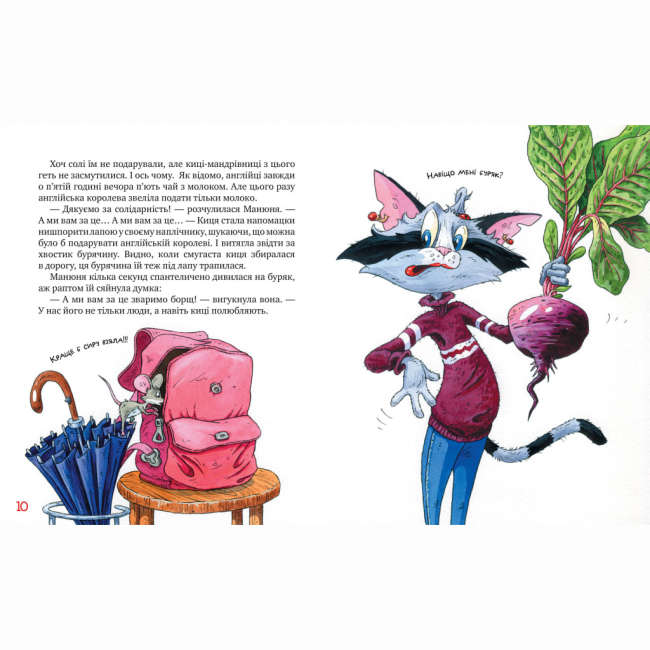 Художня література для дітей (7-13 років) - Книжка «Киці-мандрівниці. Спільна історія. Спецвипуск» Галина Манів (9786178280826)#4