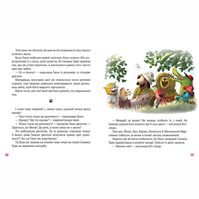 Художня література для дітей (7-13 років) - Книжка «Кіт-лікар. Заблукала вівця. Книга 1» Валько (9786178639662)#4