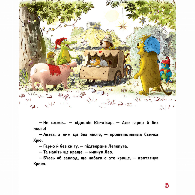 Художня література для дітей (7-13 років) - Книжка «Кіт-лікар. Біле різдвяне диво. Книга 2» Валько (9786178639655)#3