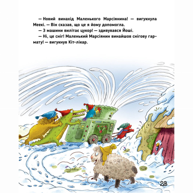 Художня література для дітей (7-13 років) - Книжка «Кіт-лікар. Біле різдвяне диво. Книга 2» Валько (9786178639655)#7