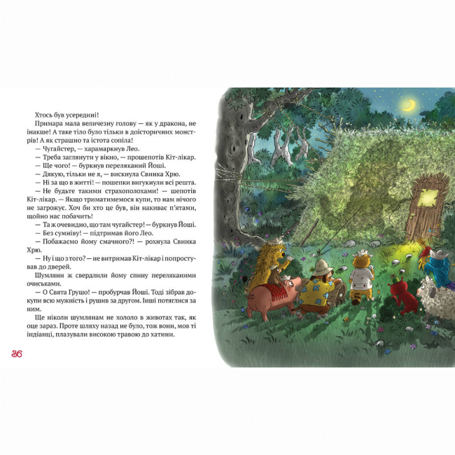 Художня література для дітей (7-13 років) - Книжка «Кіт-лікар. Шумківський чугайстер. Книга 3» Валько (9786178639679)#4