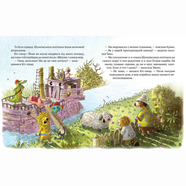 Художня література для дітей (7-13 років) - Книжка «Кіт-лікар. Подорож на острів скарбів. Книга 4» Валько (9786178639686)#2