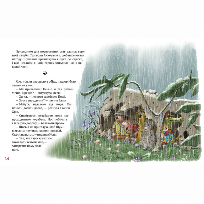 Художня література для дітей (7-13 років) - Книжка «Кіт-лікар. Подорож на острів скарбів. Книга 4» Валько (9786178639686)#3