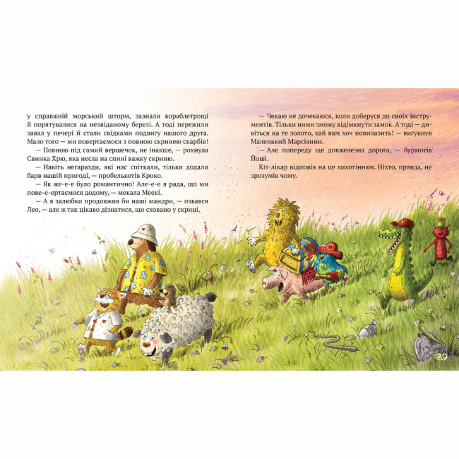 Художня література для дітей (7-13 років) - Книжка «Кіт-лікар. Подорож на острів скарбів. Книга 4» Валько (9786178639686)#4