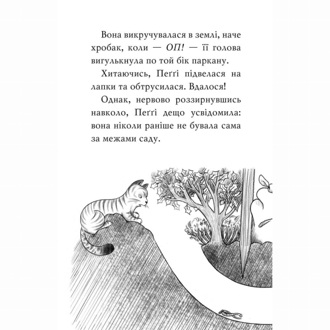 Художня література для дітей (7-13 років) - Книжка «Мопс, який хотів стати північним оленем. Книга 2» Белла Свіфт (9786178280307)#6