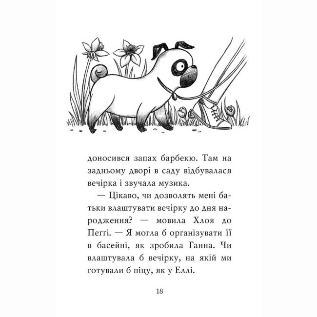 Художественная литература для детей (7-13 лет) - Книжка «Мопс, який хотів стати кроликом. Книга 3» Белла Свіфт (9786178280314)#4