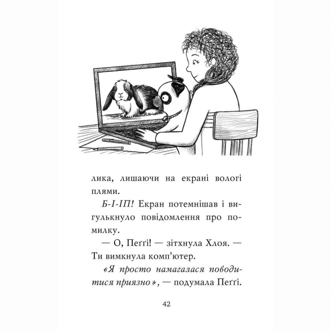 Художественная литература для детей (7-13 лет) - Книжка «Мопс, який хотів стати кроликом. Книга 3» Белла Свіфт (9786178280314)#6