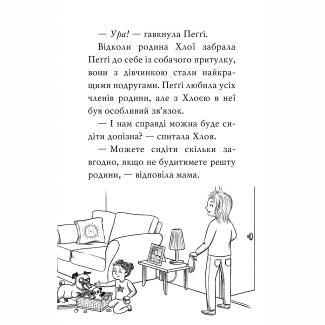 Художественная литература для детей (7-13 лет) - Книжка «Мопс, який хотів стати гарбузиком. Книга 4» Белла Свіфт (9786178280321)#3