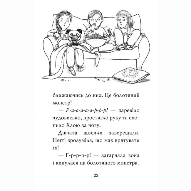 Художественная литература для детей (7-13 лет) - Книжка «Мопс, який хотів стати гарбузиком. Книга 4» Белла Свіфт (9786178280321)#4
