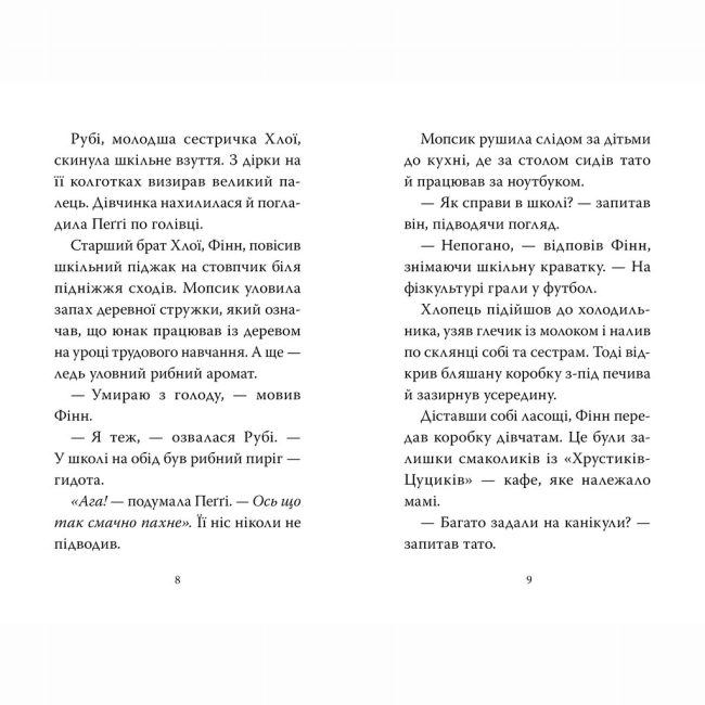 Художня література для дітей (7-13 років) - Книжка «Мопс, який хотів стати супергероєм. Книга 12» Белла Свіфт (9786178603182)#3