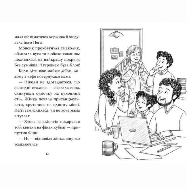 Художня література для дітей (7-13 років) - Книжка «Мопс, який хотів стати супергероєм. Книга 12» Белла Свіфт (9786178603182)#4