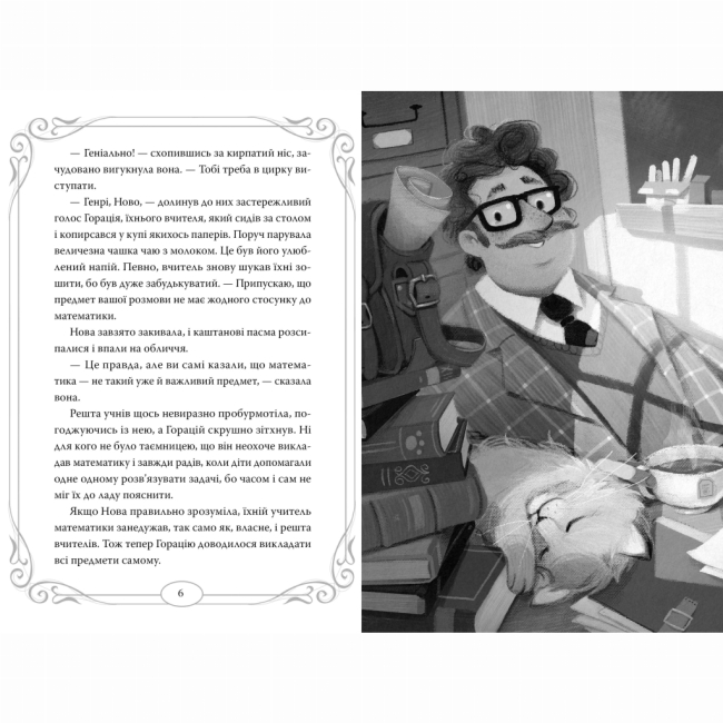 Художня література для дітей (7-13 років) - Книжка «Опівнічні коти. Школа фелідіксів. Книга 1» Барбара Лабан (9786178373276)#2