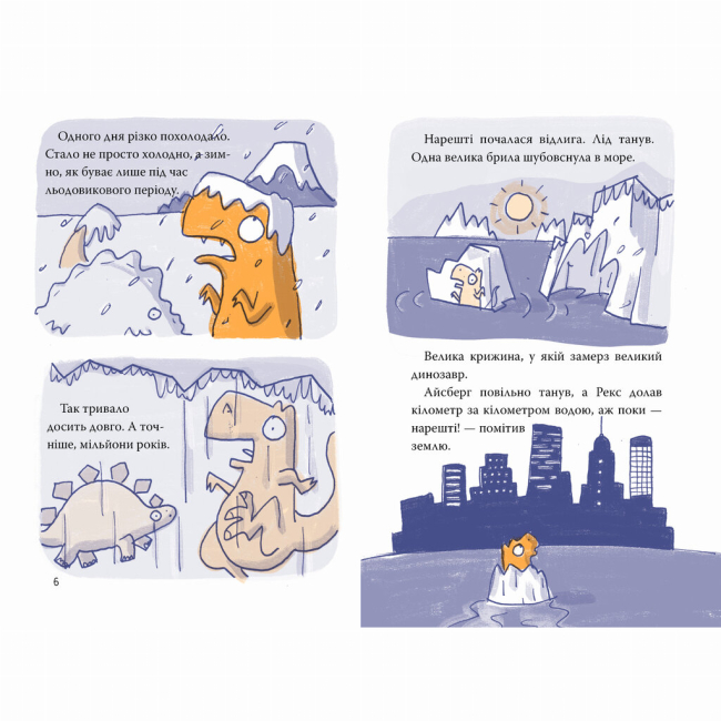 Художня література для дітей (7-13 років) - Книжка «Рекс. Динозавр під прикриттям. Книга 1» Еліс Долан (9786178426194)#4