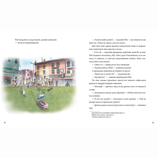 Художня література для дітей (7-13 років) - Книжка «Роб і Джонні. Двоє друзів знаходять у собі відвагу. Книга 2» Валько (9786178426613)#4