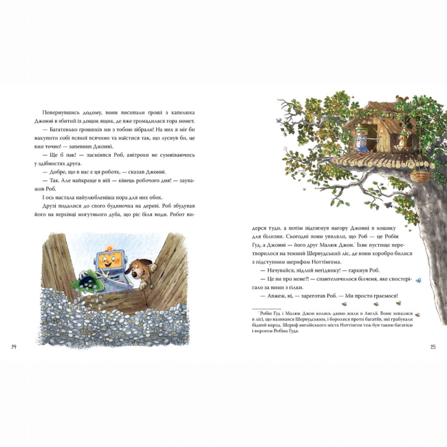 Художня література для дітей (7-13 років) - Книжка «Роб і Джонні. Двоє друзів знаходять у собі відвагу. Книга 2» Валько (9786178426613)#5