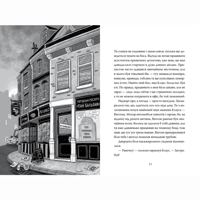 Художня література для дітей (7-13 років) - Книжка «Розгадай таємницю самостійно. Часокрад. Книга 2» Ґарет Ф. Джонс (9786178426491)#3