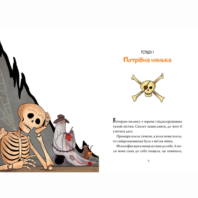 Художня література для дітей (7-13 років) - Книжка «Скелет Олівер. Блискучий план Скелета Олівера. Книга 1» Джудітта Кампелло (9786178512330)#3