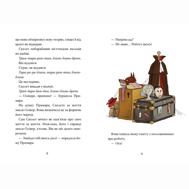 Художня література для дітей (7-13 років) - Книжка «Скелет Олівер. Блискучий план Скелета Олівера. Книга 1» Джудітта Кампелло (9786178512330)#4