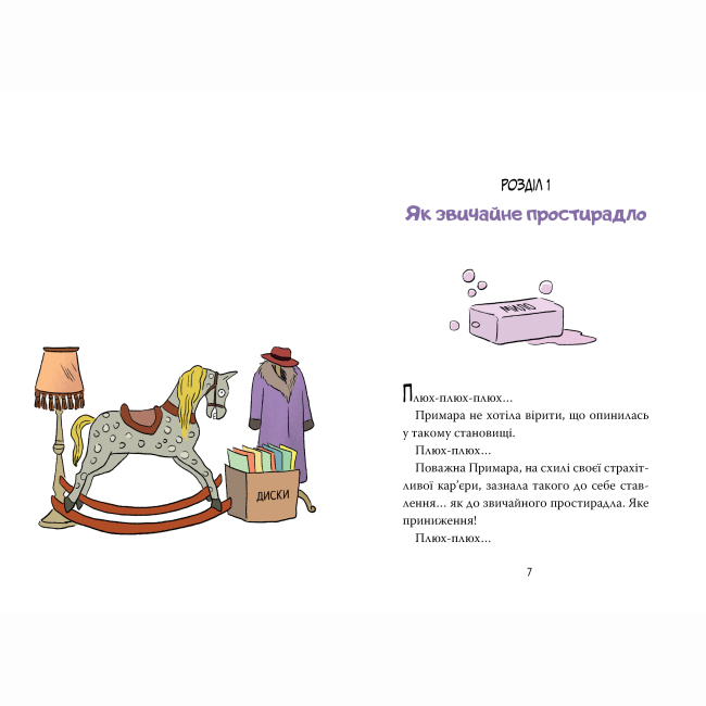 Художня література для дітей (7-13 років) - Книжка «Скелет Олівер. Скелет Олівер і викрадена Примара. Книга 2» Джудітта Кампелло (9786178639822)#3