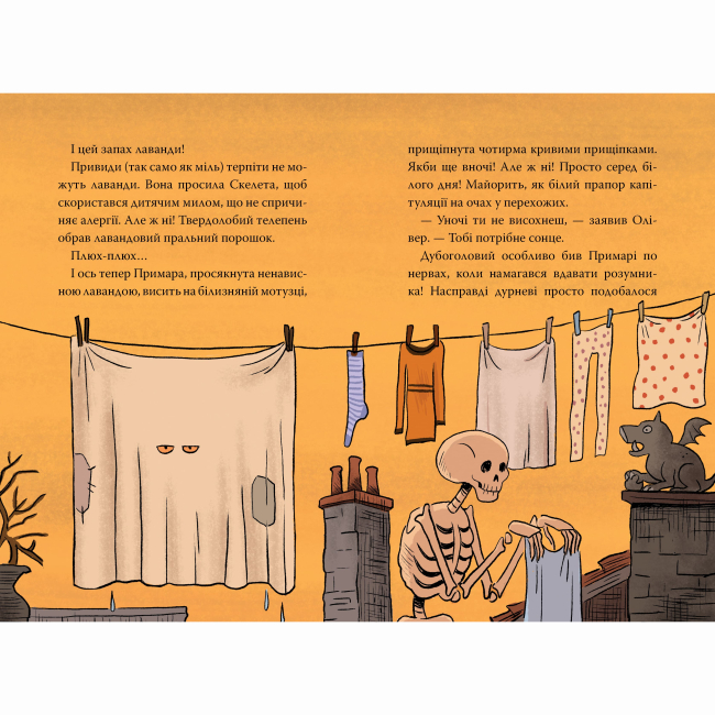 Художня література для дітей (7-13 років) - Книжка «Скелет Олівер. Скелет Олівер і викрадена Примара. Книга 2» Джудітта Кампелло (9786178639822)#4