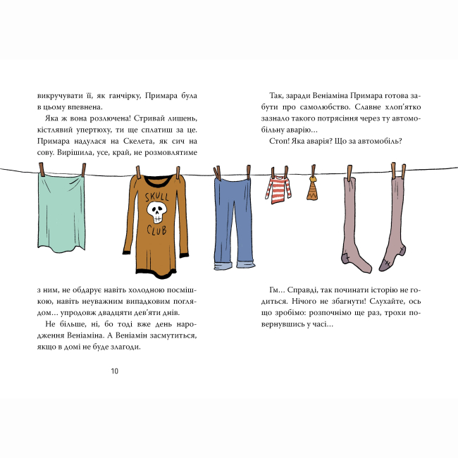 Художня література для дітей (7-13 років) - Книжка «Скелет Олівер. Скелет Олівер і викрадена Примара. Книга 2» Джудітта Кампелло (9786178639822)#5