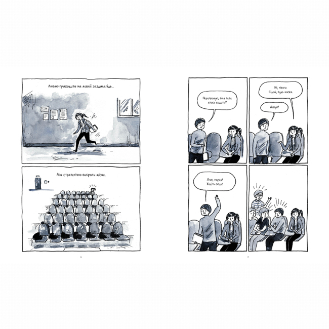 Комікси, манга та книги про героїв (7+ років) - Книжка «Тиха дівчина у гучному світі. Історія однієї інтровертки» Деббі Тан (9786178280048)#3