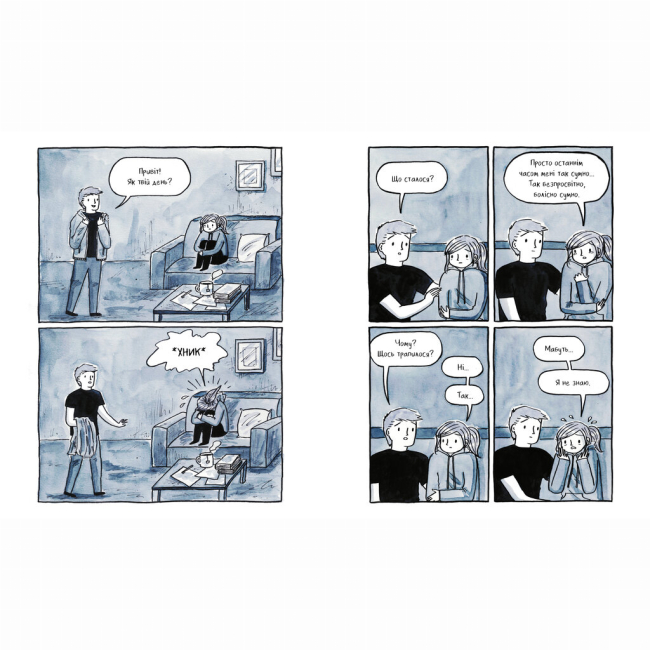 Комікси, манга та книги про героїв (7+ років) - Книжка «Та все ОК» Деббі Тан (9786178512637)#4