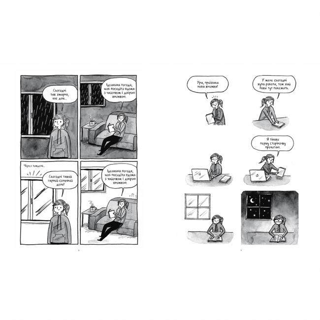 Комікси, манга та книги про героїв (7+ років) - Книжка «Книжки – то любов» Деббі Тан (9786178373436)#3