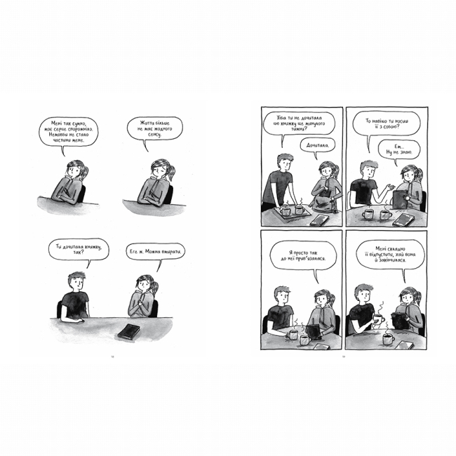 Комікси, манга та книги про героїв (7+ років) - Книжка «Книжки – то любов» Деббі Тан (9786178373436)#5