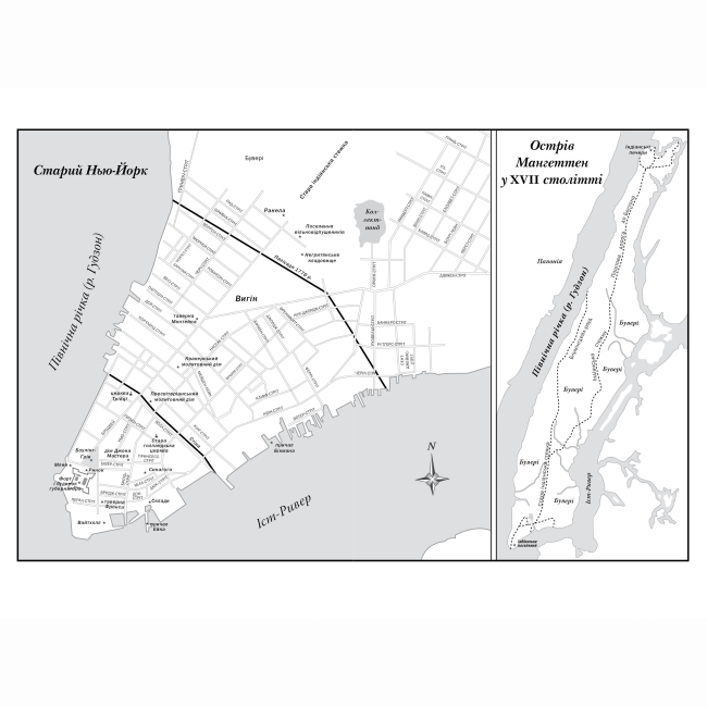 Книги для взрослых - Книжка «Нью-Йорк» Едвард Резерфорд (9786178373610)#3