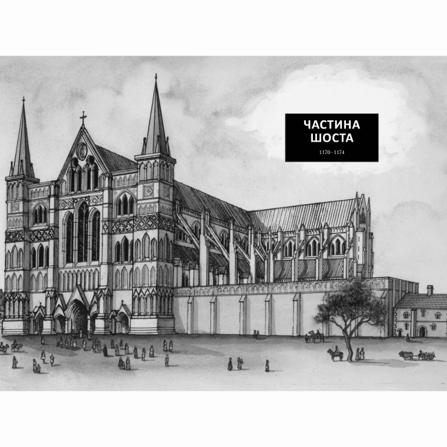 Книги для дорослих - Книжка «Стовпи землі» Кен Фоллетт (9786178373795)#4