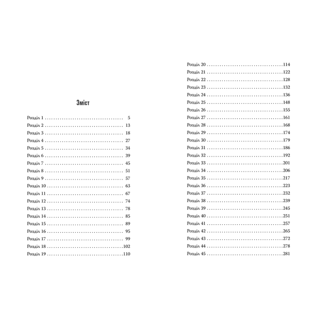 Книги для дорослих - Книжка «За кожним хорошим чоловіком» Сара Ґудмен Конфіно (9786178639518)#4