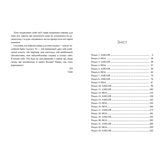 Книги для дорослих - Книжка «Одного разу в Римі. Книжка 1» Сара Адамс (9786178512736)#4